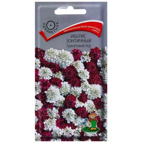 Иберис Песни моря 0,2г