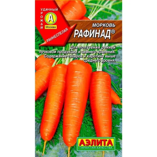 Морковь Рафинад 2гр