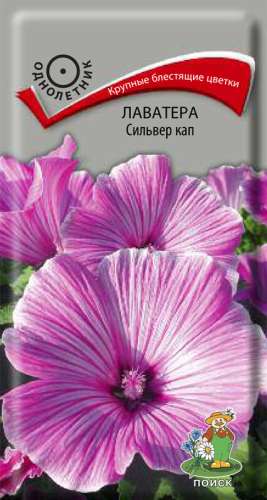 Лаватера Смесь окрасок 0,5гр