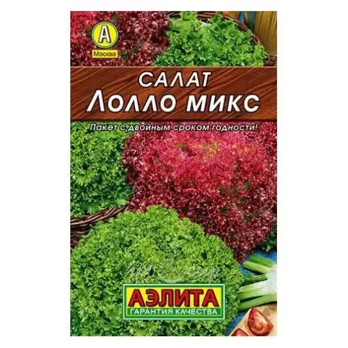 Салат Лолло микс смесь