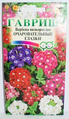 Вербена низкая Очаровательные глазки 0,1гр