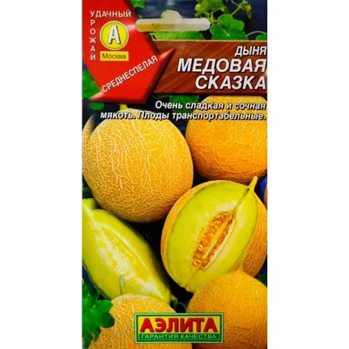 Дыня Медовая роса 0,5гр