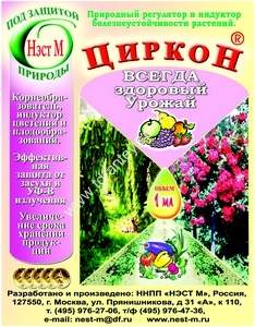 Регулятор роста "Коренастый" 1,5мл