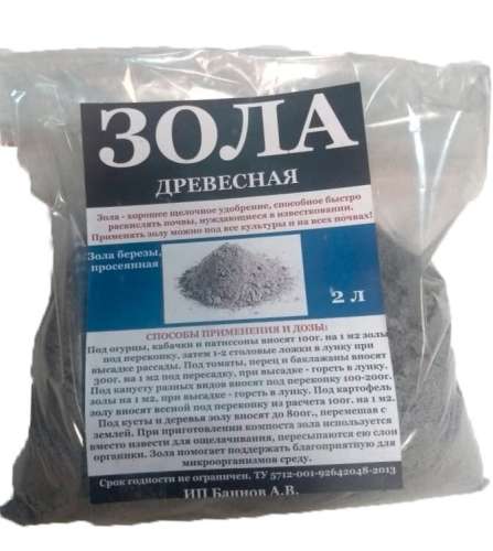 Зола древесная березовая 0,8л