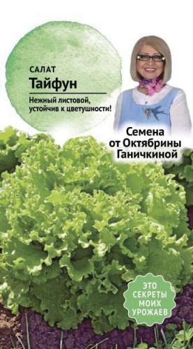Салат Тайфун 1г