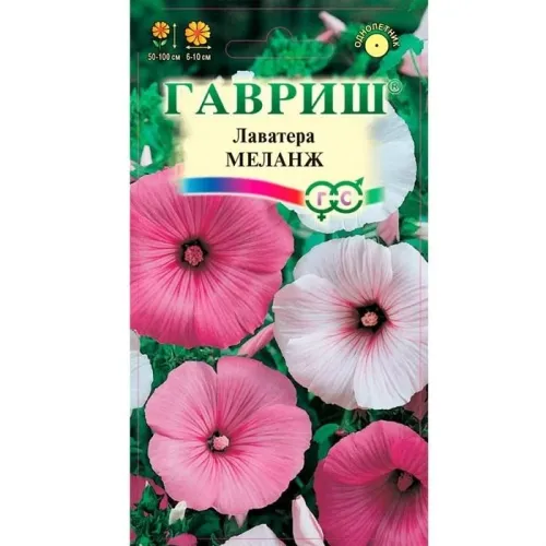 Лаватера Меланж смесь 0,5гр