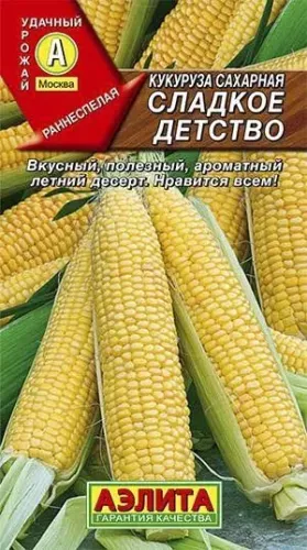 Кукуруза Алина 5г