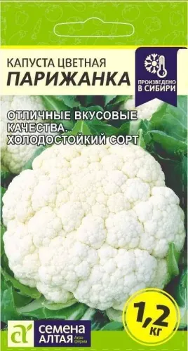 Капуста цветная Изумрудная Королева 0,3г