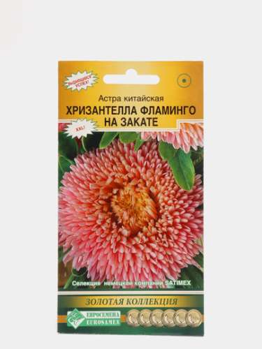 Астра Александрия красная 0,1г