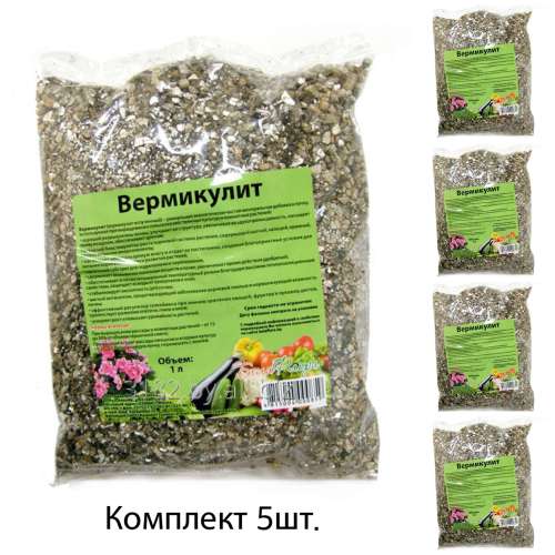 Вермикулит 1л
