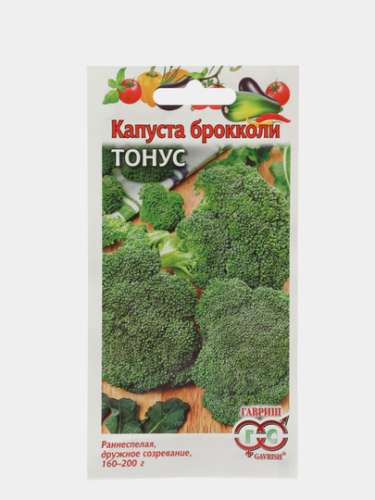 Капуста брокколи Цезарь 0,3г