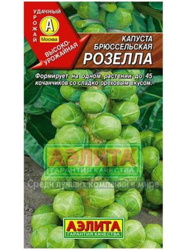 Капуста к/к Прометей 0,05гр