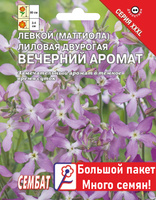 Лаванда Южанка 0,2гр