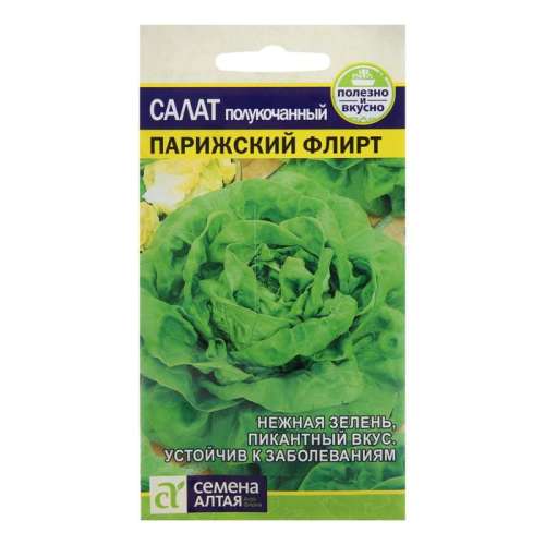 Салат Парижский Флирт 0,5г