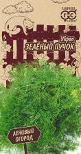 Укроп Волжский душистый 2г