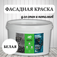 Краска Эксперт влагостойкая с/б (14кг)