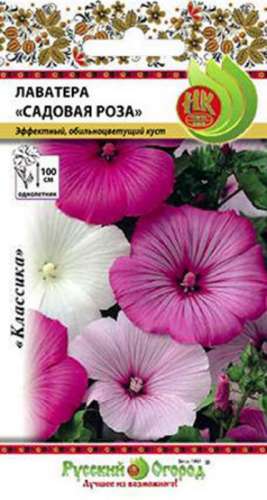 Лаватера Садовая роза смесь 0,5гр