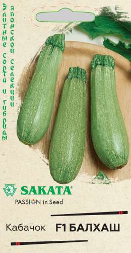 Кабачок Банановые ноги 1г