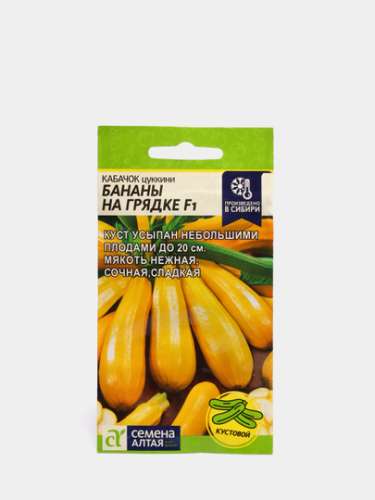 Кервель Каприз 0,5гр