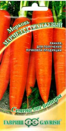 Морковь Мармеладка 2гр