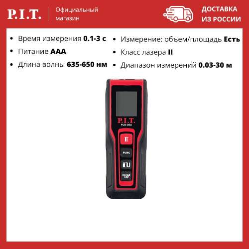 Лазерный дальномер PLD-40A (дальность 40м, авто откл, ААА)