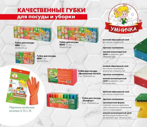 Губка для мытья посуды 85х60х34мм 5шт черная
