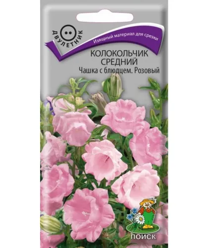 Колокольчик Чашка с блюдцем Розовый