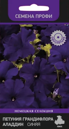 Петуния Галактика Синяя грандифлора