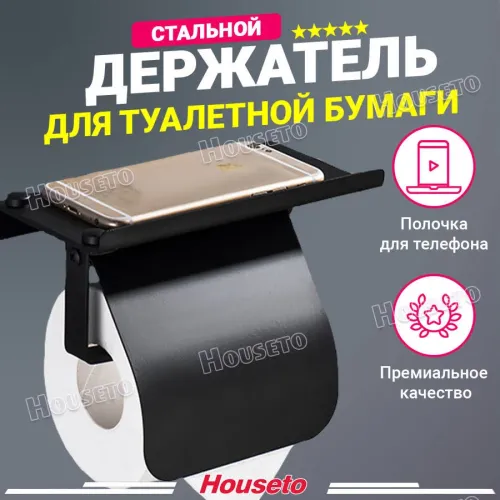 Держатель для т/бумаги Эконом