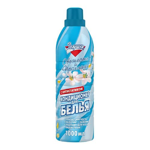 Кондиционер для белья Золушка Свежесть/Прохлада 1л