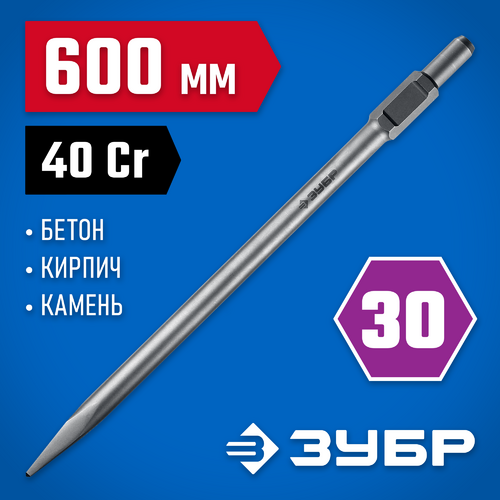 Зубило HEX30 пика 600мм ЗУБР БУРАН 29375-00-600