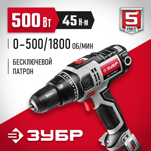 Шуруповерт сетевой ДШ-М3-500-2 500Вт,0-450/0-1800об/мин ЗУБР 
