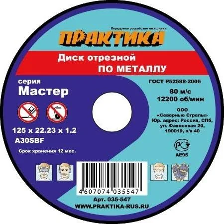 Диск отрезной алмз п/кам Super Turbo Поли 230х22,2х2,6 5032230