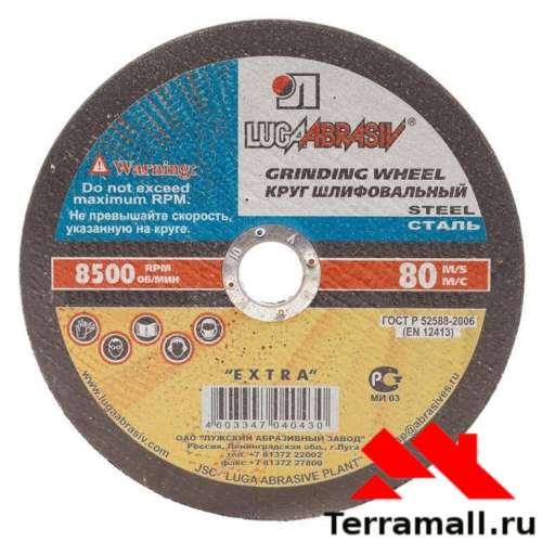 Диск отрезной алмз п/кам Сегмент Поли 200х22,2х2,4 5033200